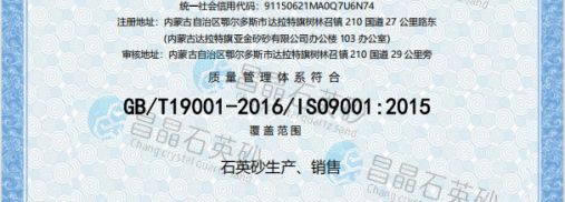 恭賀我公司質(zhì)量體系ISO9001認(rèn)證通過(guò)。頒發(fā)證書(shū)。